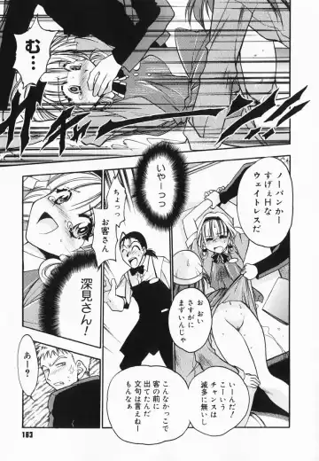 [Kagesaki Yuna] Accent Fhentai - Page 165