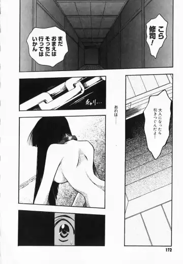 [Kagesaki Yuna] Accent Fhentai - Page 174