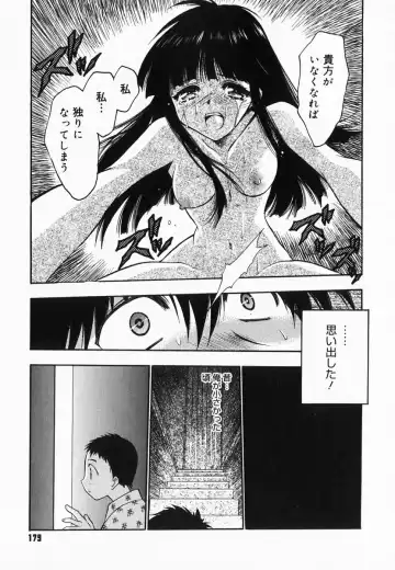 [Kagesaki Yuna] Accent Fhentai - Page 181