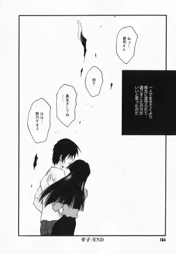 [Kagesaki Yuna] Accent Fhentai - Page 186