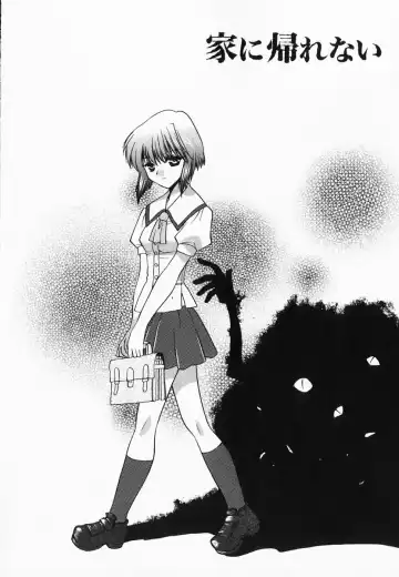 [Kagesaki Yuna] Accent Fhentai - Page 188