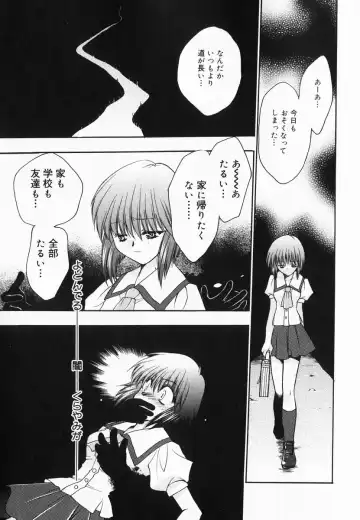 [Kagesaki Yuna] Accent Fhentai - Page 189