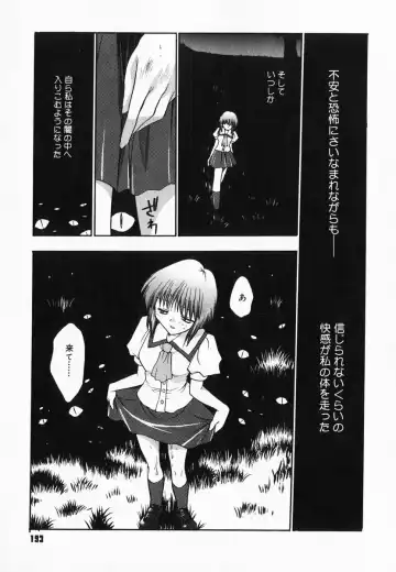 [Kagesaki Yuna] Accent Fhentai - Page 195