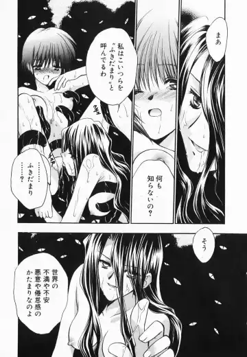 [Kagesaki Yuna] Accent Fhentai - Page 201