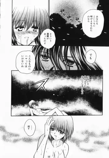 [Kagesaki Yuna] Accent Fhentai - Page 202