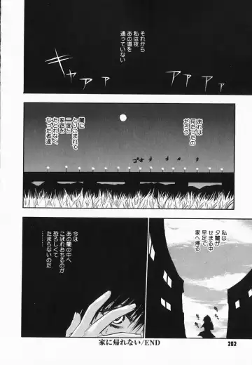 [Kagesaki Yuna] Accent Fhentai - Page 204