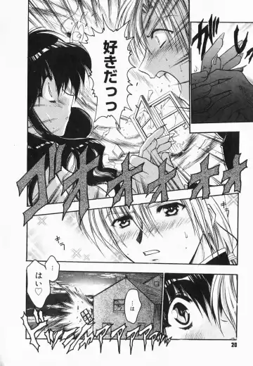 [Kagesaki Yuna] Accent Fhentai - Page 22