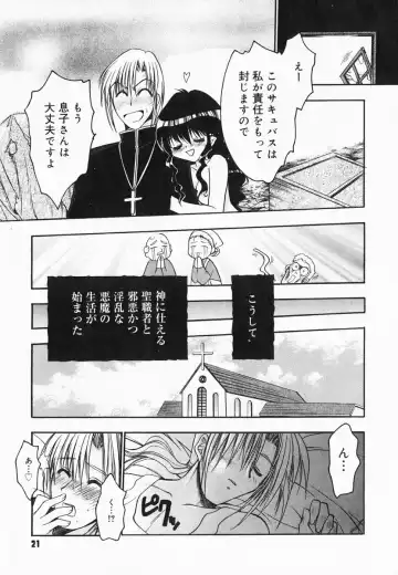 [Kagesaki Yuna] Accent Fhentai - Page 23