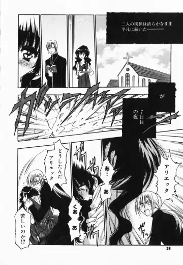 [Kagesaki Yuna] Accent Fhentai - Page 28