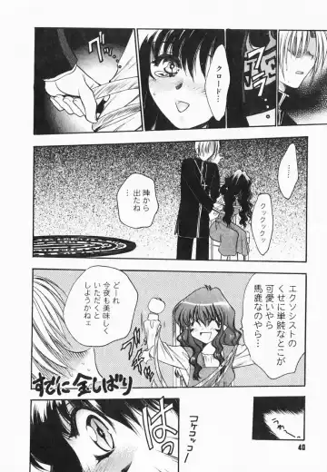 [Kagesaki Yuna] Accent Fhentai - Page 42