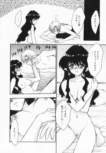 [Kagesaki Yuna] Accent Fhentai - Page 46