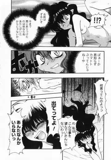 [Kagesaki Yuna] Accent Fhentai - Page 50