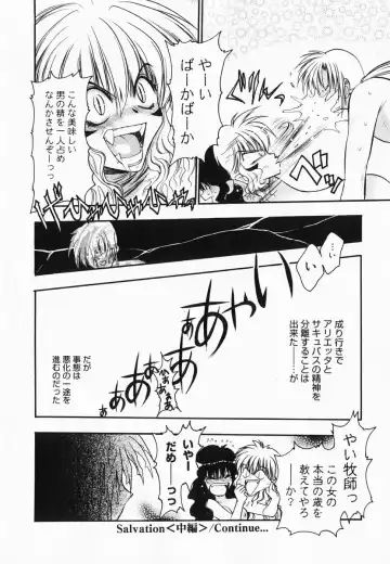 [Kagesaki Yuna] Accent Fhentai - Page 52