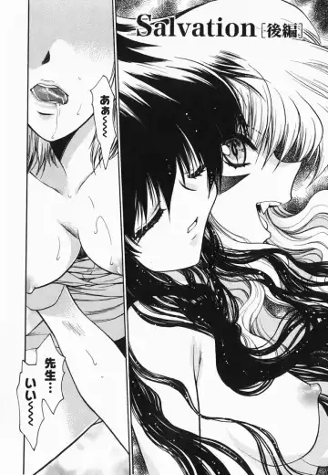 [Kagesaki Yuna] Accent Fhentai - Page 54