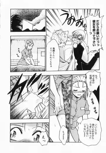 [Kagesaki Yuna] Accent Fhentai - Page 58