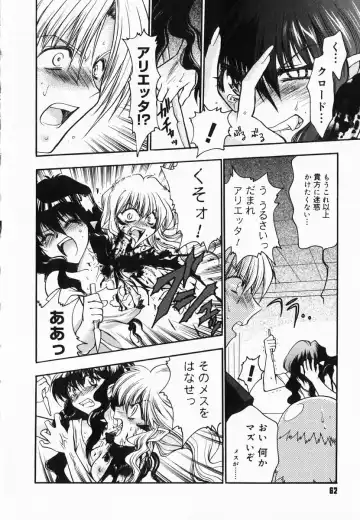 [Kagesaki Yuna] Accent Fhentai - Page 64