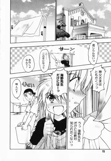 [Kagesaki Yuna] Accent Fhentai - Page 74