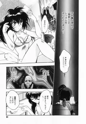 [Kagesaki Yuna] Accent Fhentai - Page 93