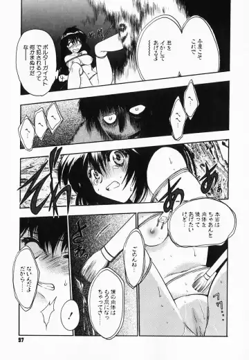 [Kagesaki Yuna] Accent Fhentai - Page 99