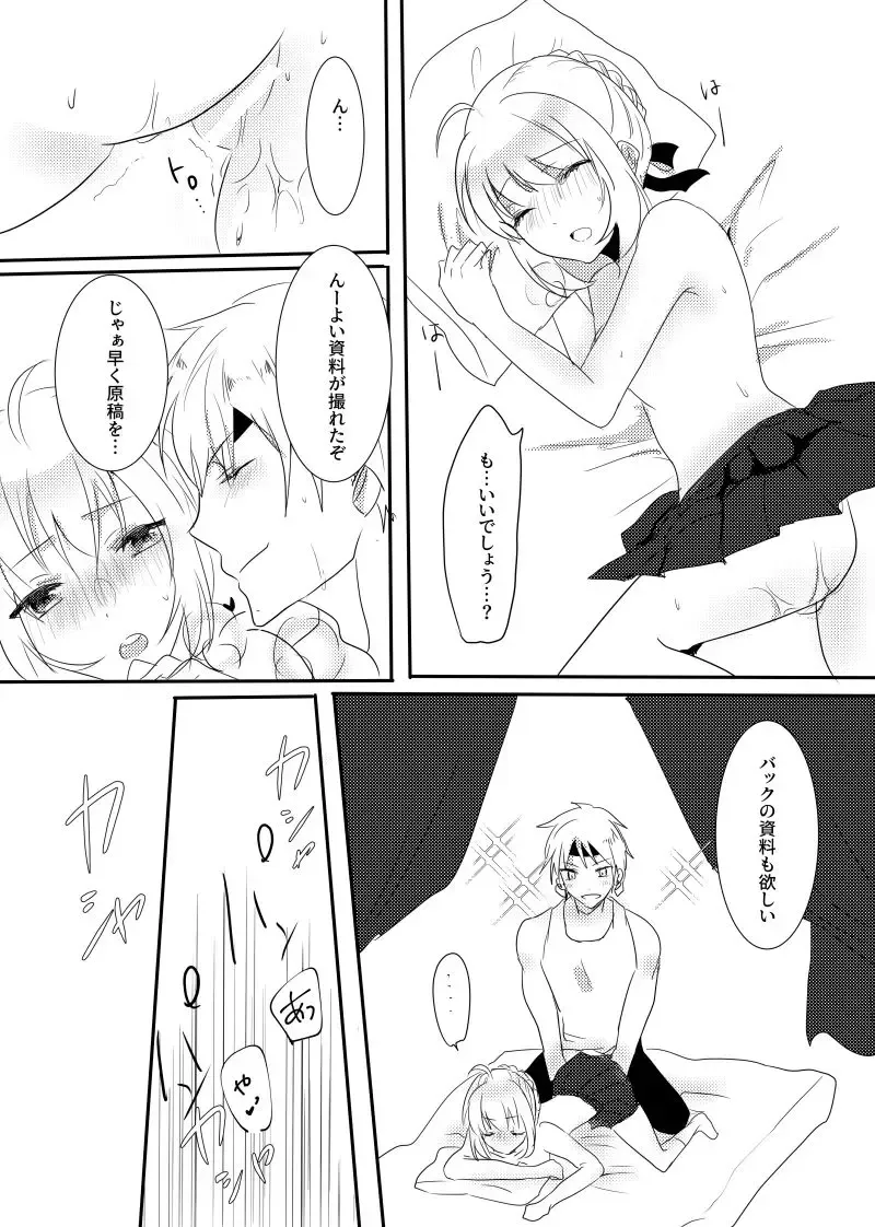 [Kurita Suzume] Kinken Copy Hon Fhentai - Page 12