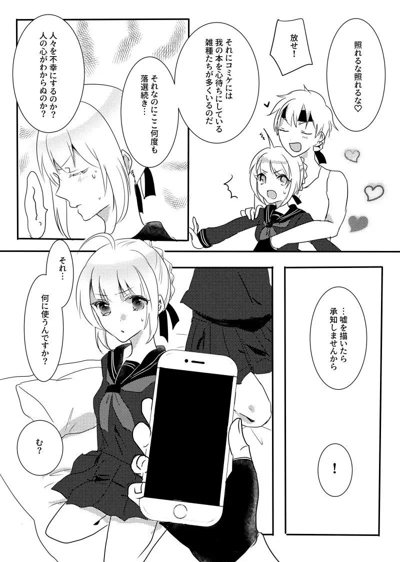 [Kurita Suzume] Kinken Copy Hon Fhentai - Page 5