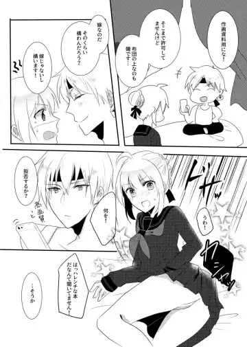 [Kurita Suzume] Kinken Copy Hon Fhentai - Page 6