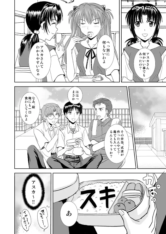 [Akiba Miya] Hatsukoi BLUE Fhentai - Page 21