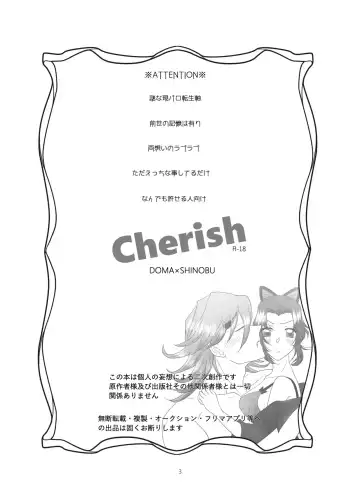 [Hana] Cherish Fhentai - Page 2