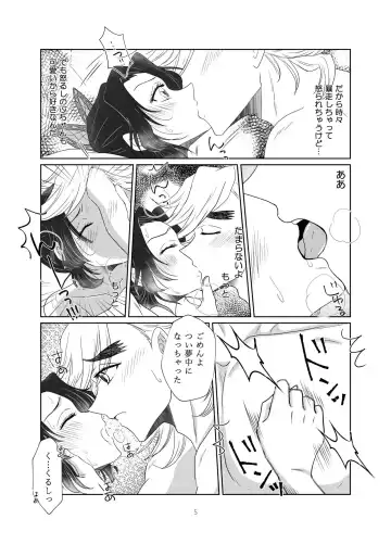 [Hana] Cherish Fhentai - Page 4