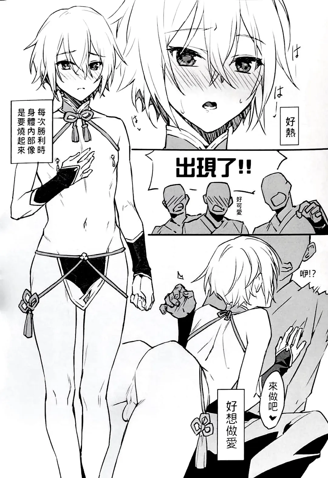 [Caomei Fantuan] Jueshi Meiren Fhentai - Page 3