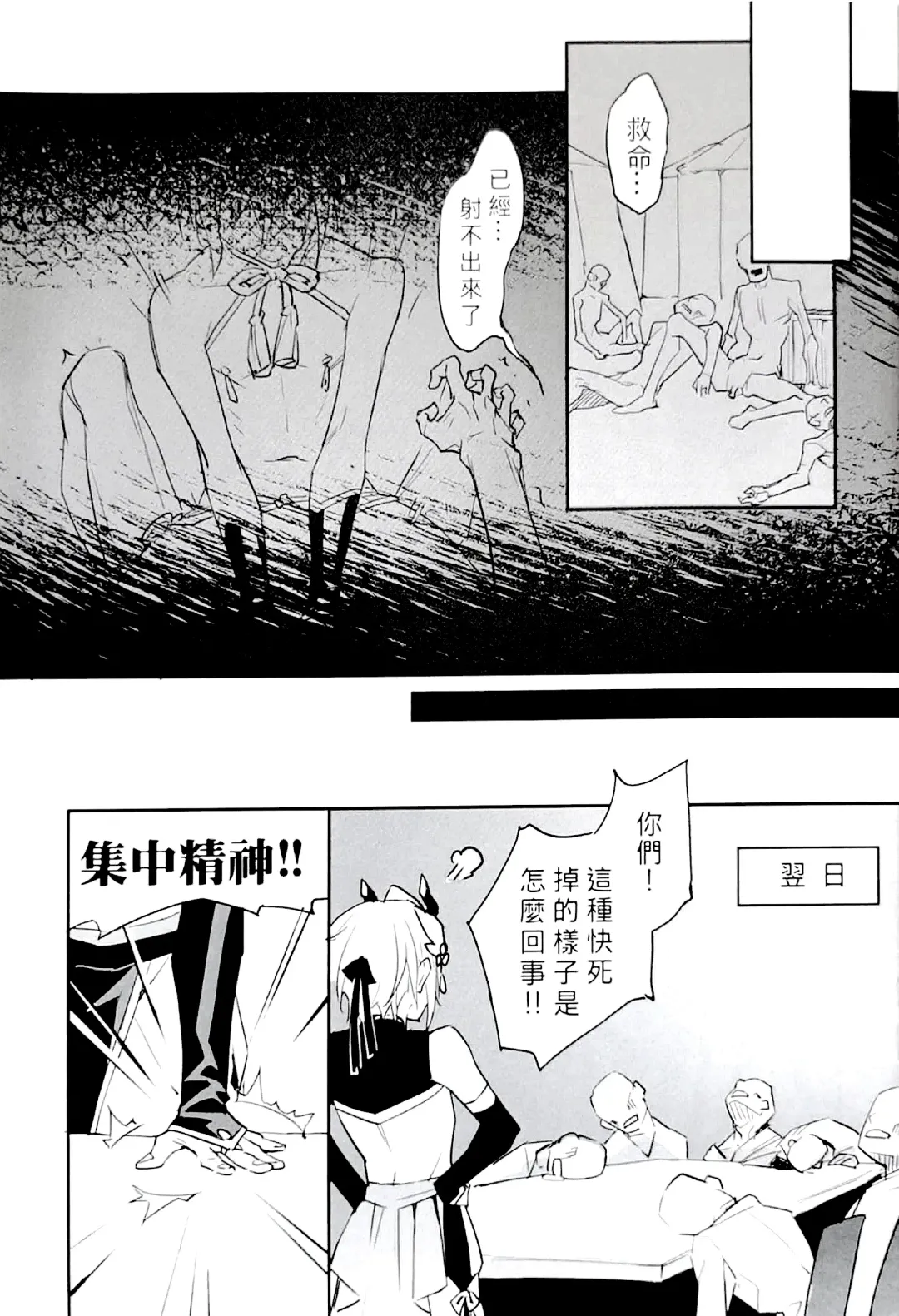 [Caomei Fantuan] Jueshi Meiren Fhentai - Page 8