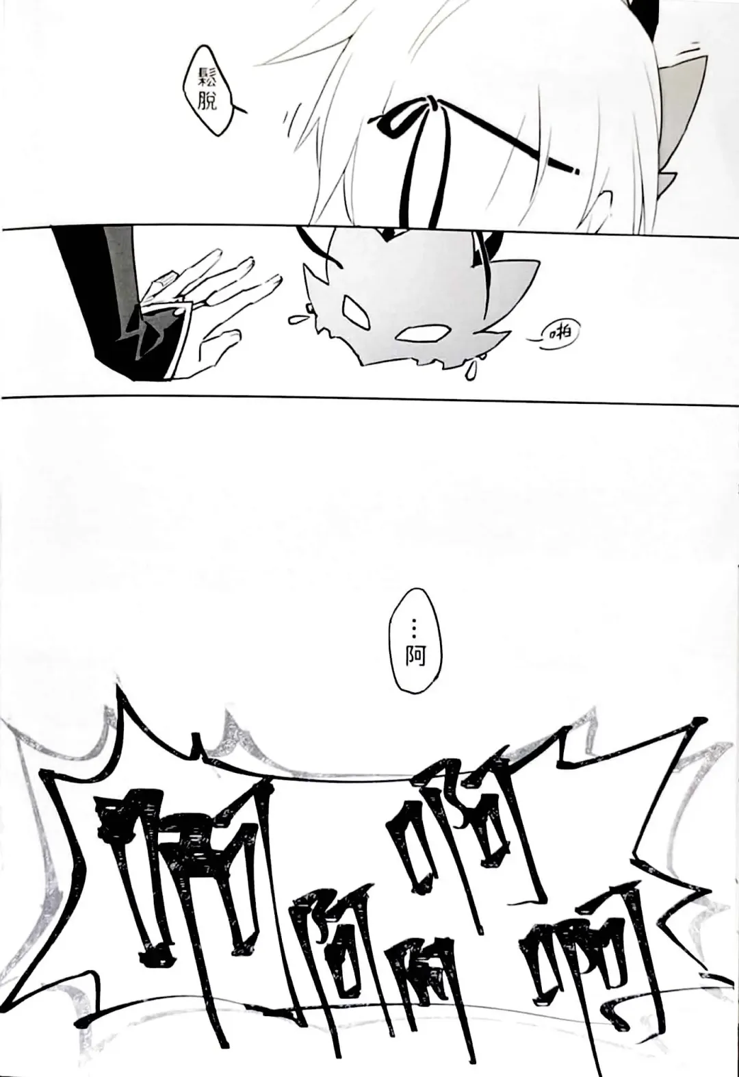 [Caomei Fantuan] Jueshi Meiren Fhentai - Page 9