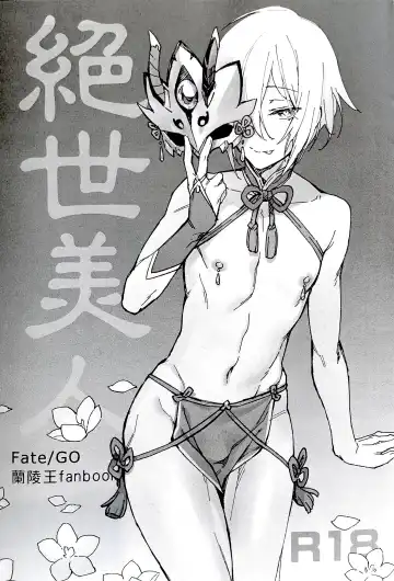 Read [Caomei Fantuan] Jueshi Meiren - Fhentai