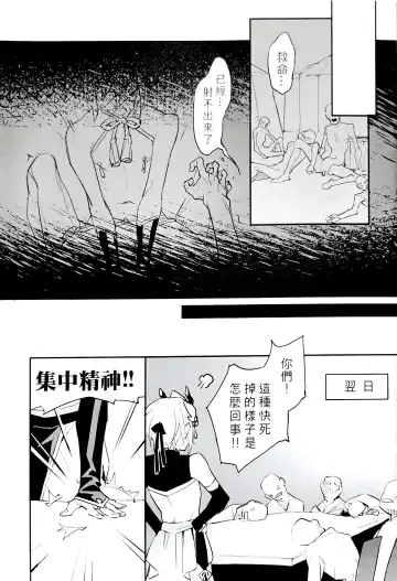 [Caomei Fantuan] Jueshi Meiren Fhentai - Page 8