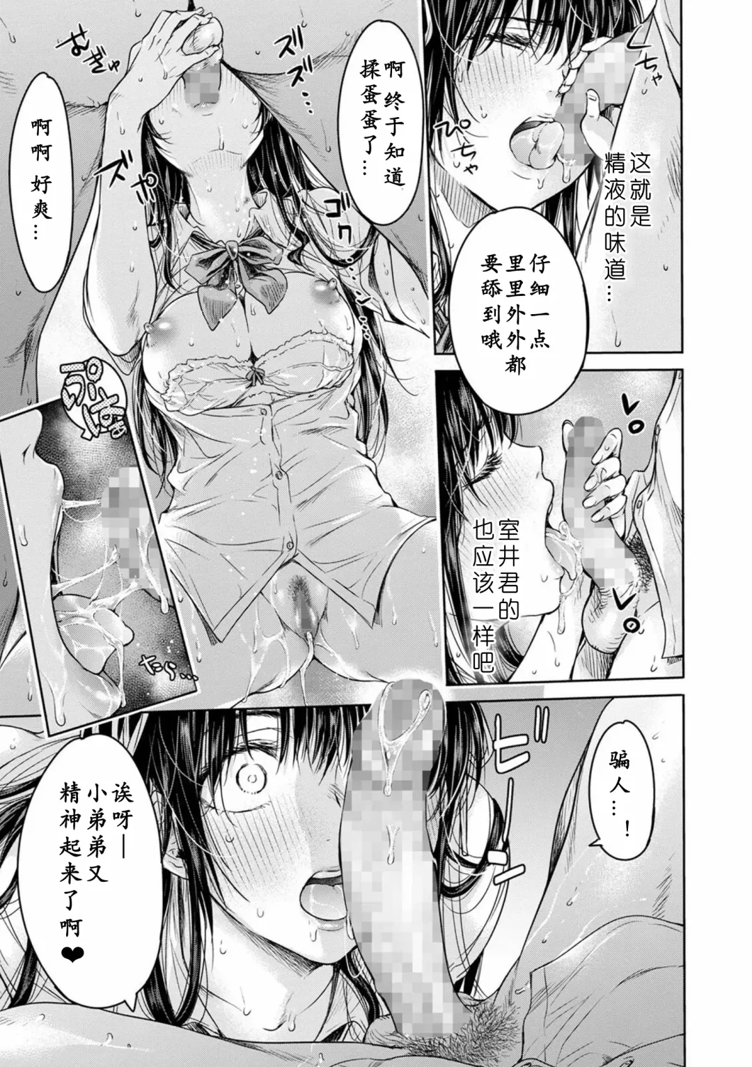 [H9] Kanojo ni Kokuhaku Suru Mae ni Tomodachi ni Nakadashi Sareta... 1-3 Fhentai - Page 43
