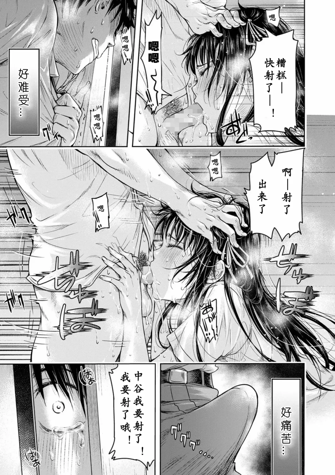 [H9] Kanojo ni Kokuhaku Suru Mae ni Tomodachi ni Nakadashi Sareta... 1-3 Fhentai - Page 51