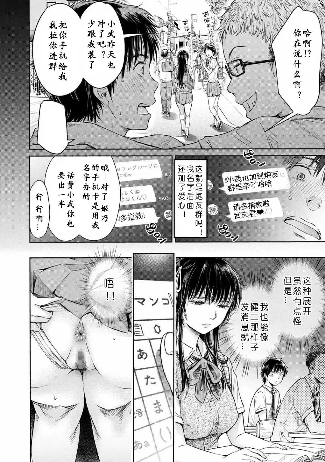 [H9] Kanojo ni Kokuhaku Suru Mae ni Tomodachi ni Nakadashi Sareta... 1-3 Fhentai - Page 64