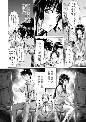 [H9] Kanojo ni Kokuhaku Suru Mae ni Tomodachi ni Nakadashi Sareta... 1-3 Fhentai - Page 2