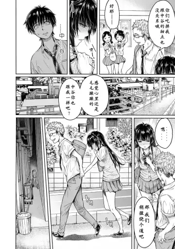 [H9] Kanojo ni Kokuhaku Suru Mae ni Tomodachi ni Nakadashi Sareta... 1-3 Fhentai - Page 26