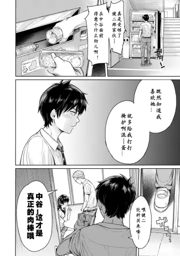 [H9] Kanojo ni Kokuhaku Suru Mae ni Tomodachi ni Nakadashi Sareta... 1-3 Fhentai - Page 4