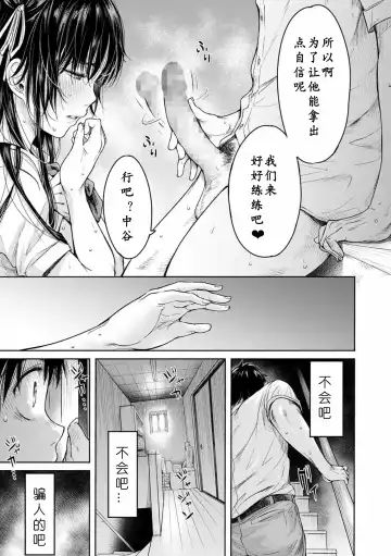[H9] Kanojo ni Kokuhaku Suru Mae ni Tomodachi ni Nakadashi Sareta... 1-3 Fhentai - Page 47