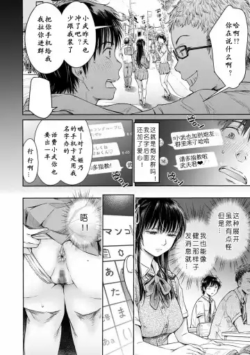 [H9] Kanojo ni Kokuhaku Suru Mae ni Tomodachi ni Nakadashi Sareta... 1-3 Fhentai - Page 64