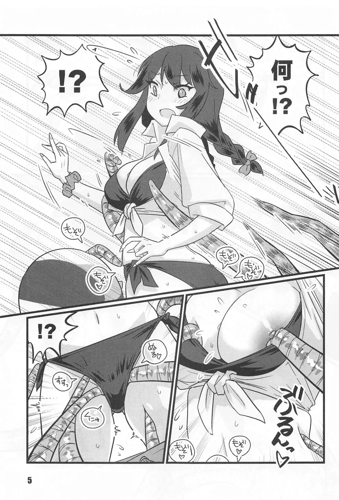 [Tamu] Tokushu Shinkan Fhentai - Page 4