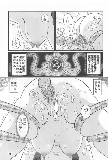 [Tamu] Tokushu Shinkan Fhentai - Page 14