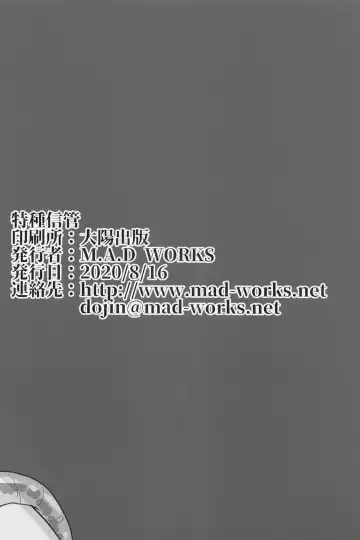 [Tamu] Tokushu Shinkan Fhentai - Page 22