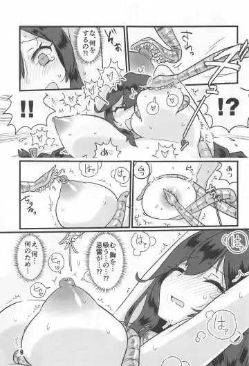 [Tamu] Tokushu Shinkan Fhentai - Page 8