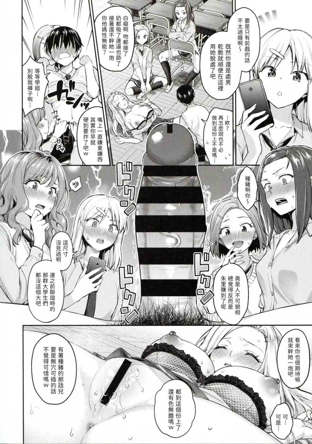 [Punita] Caste Crusher Fhentai - Page 10