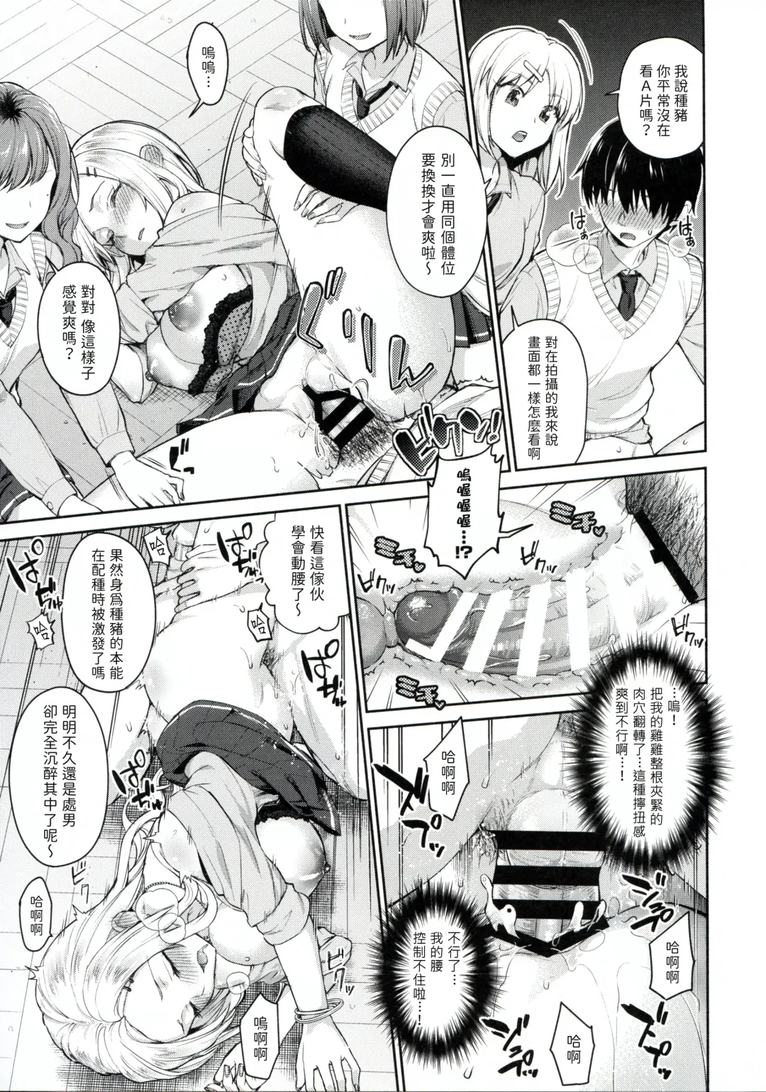 [Punita] Caste Crusher Fhentai - Page 13