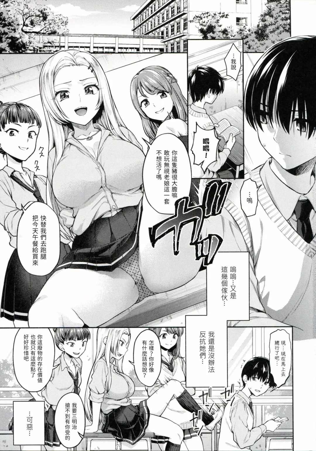 [Punita] Caste Crusher Fhentai - Page 3