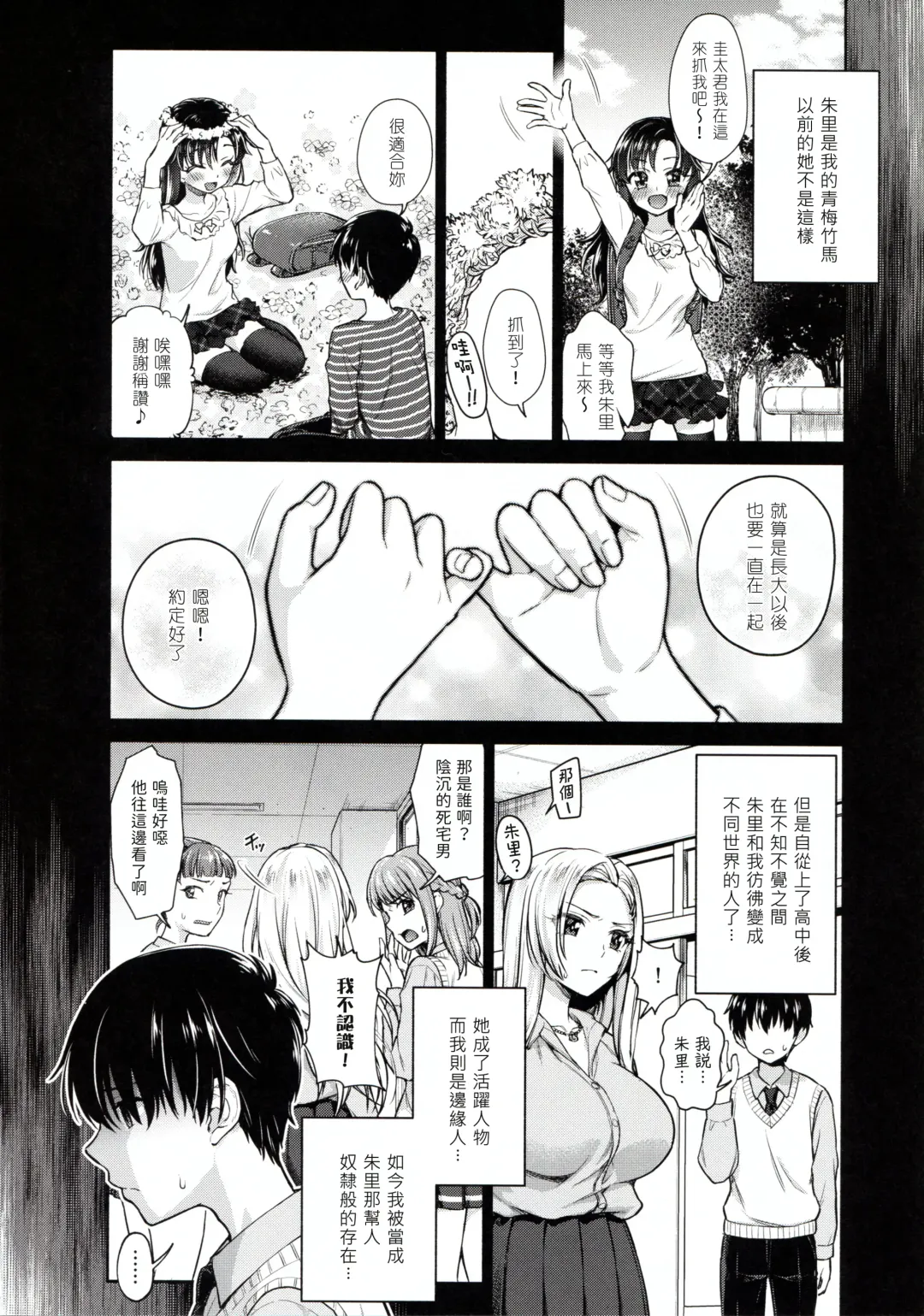 [Punita] Caste Crusher Fhentai - Page 4